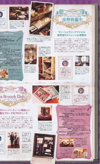 074 - Gothic and Lolita Bible Vol 40