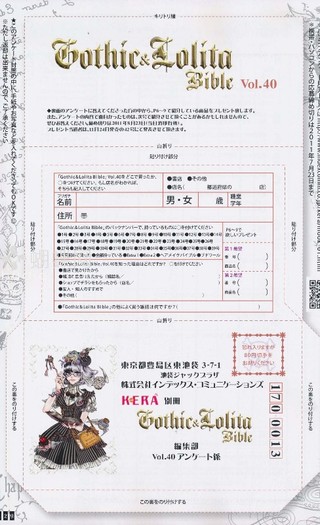 131 - Gothic and Lolita Bible Vol 40
