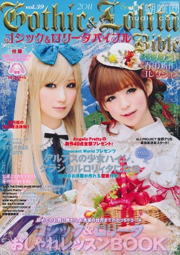 001 - Gothic and Lolita Bible Vol 39