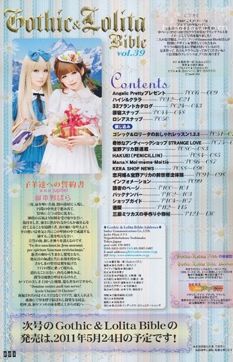 003 - Gothic and Lolita Bible Vol 39