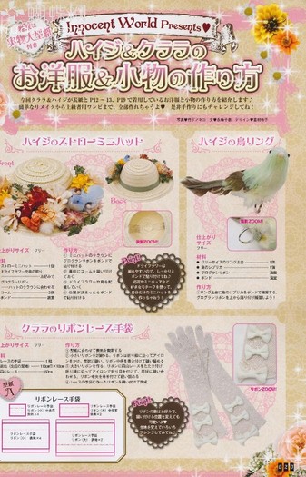 020 - Gothic and Lolita Bible Vol 39