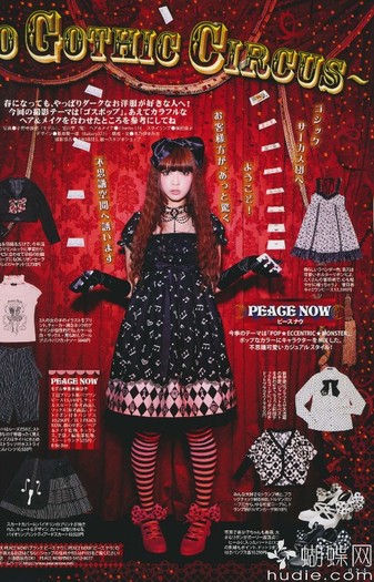 024 - Gothic and Lolita Bible Vol 39