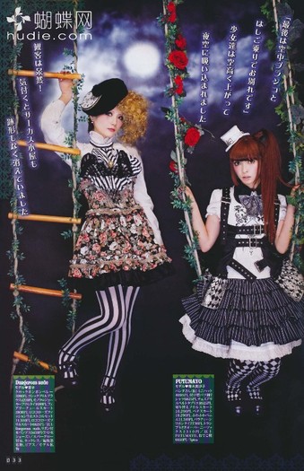 033 - Gothic and Lolita Bible Vol 39