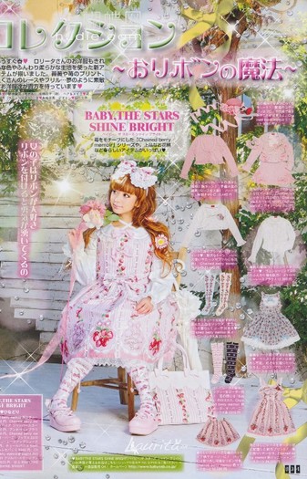 034 - Gothic and Lolita Bible Vol 39