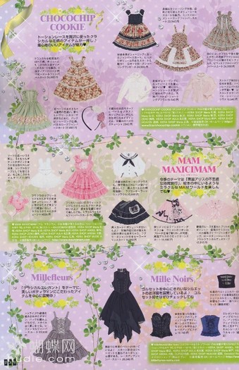 039 - Gothic and Lolita Bible Vol 39
