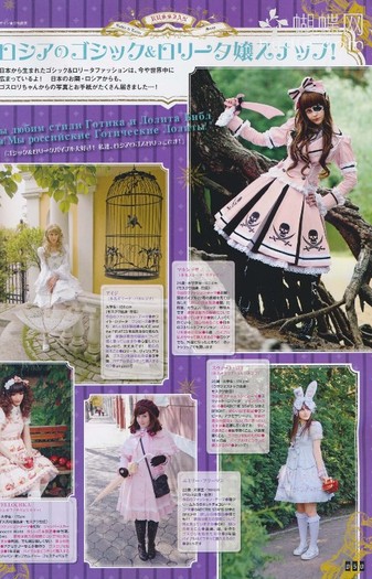 050 - Gothic and Lolita Bible Vol 39