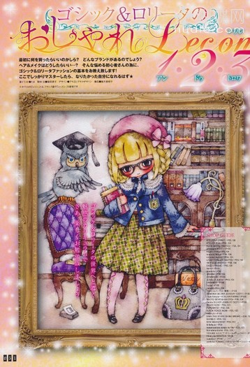 051 - Gothic and Lolita Bible Vol 39
