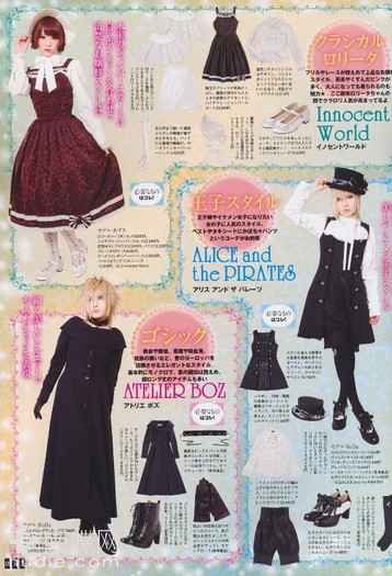 055 - Gothic and Lolita Bible Vol 39
