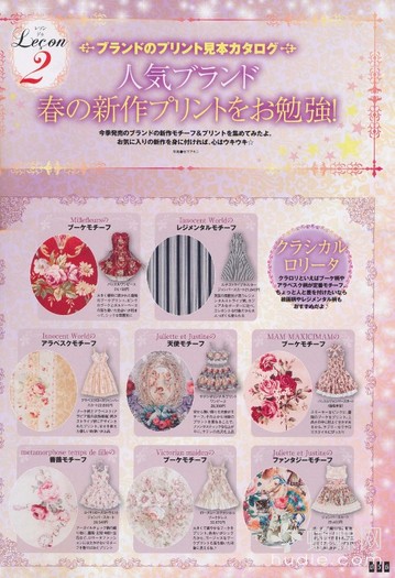 056 - Gothic and Lolita Bible Vol 39