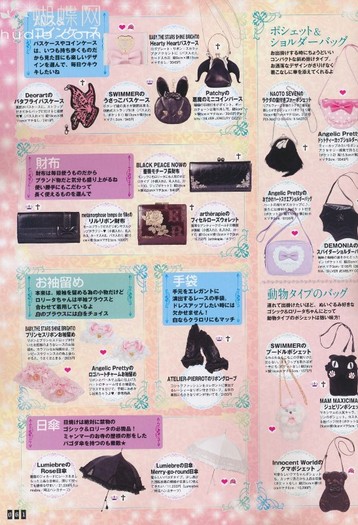 061 - Gothic and Lolita Bible Vol 39