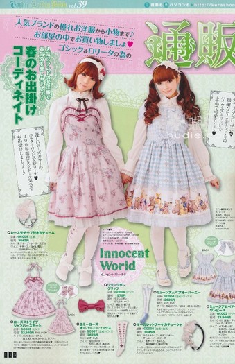 113 - Gothic and Lolita Bible Vol 39