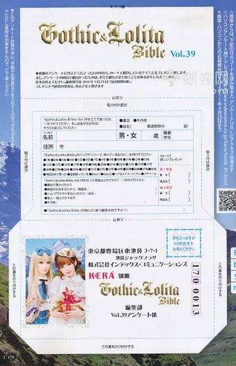 119 - Gothic and Lolita Bible Vol 39
