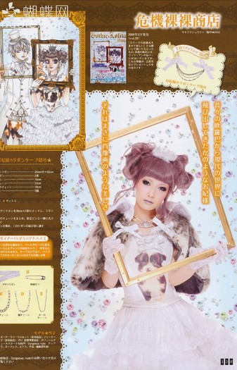 128 - Gothic and Lolita Bible Vol 39