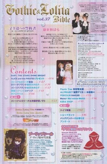 003 - Gothic and Lolita Bible Vol 37