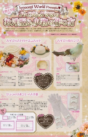 020 - Gothic and Lolita Bible Vol 38