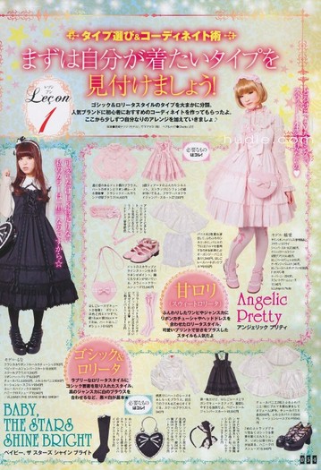 054 - Gothic and Lolita Bible Vol 37