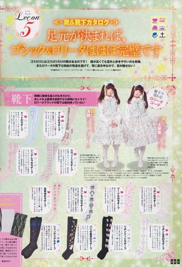 062 - Gothic and Lolita Bible Vol 37