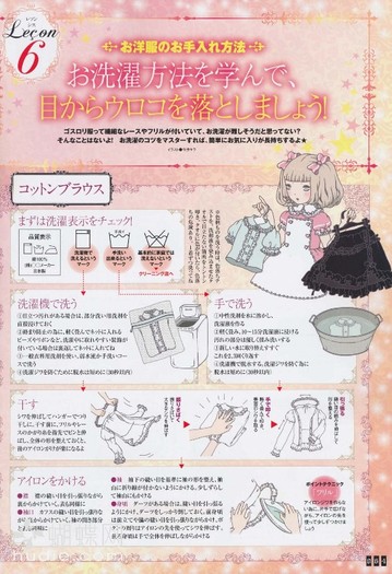 064 - Gothic and Lolita Bible Vol 37