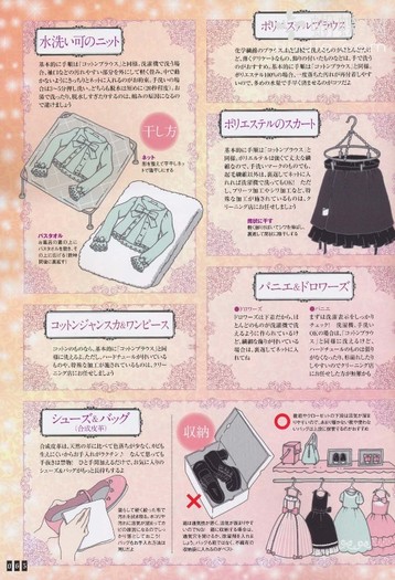 065 - Gothic and Lolita Bible Vol 37