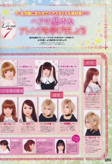 066 - Gothic and Lolita Bible Vol 37