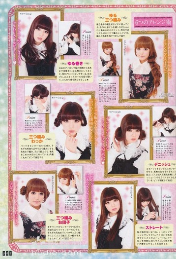 067 - Gothic and Lolita Bible Vol 37