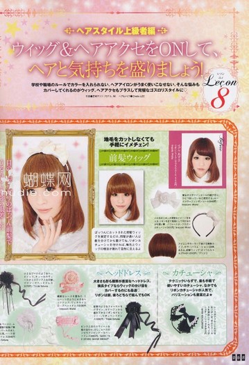 068 - Gothic and Lolita Bible Vol 37