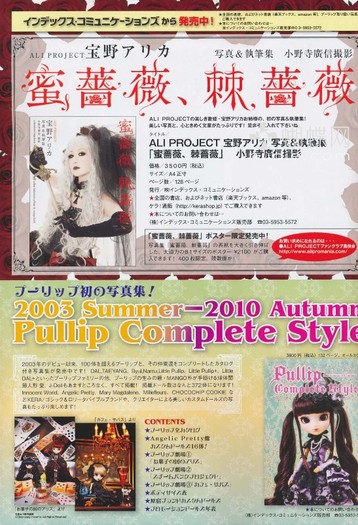 071 - Gothic and Lolita Bible Vol 37