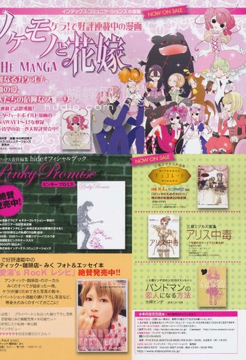 072 - Gothic and Lolita Bible Vol 37