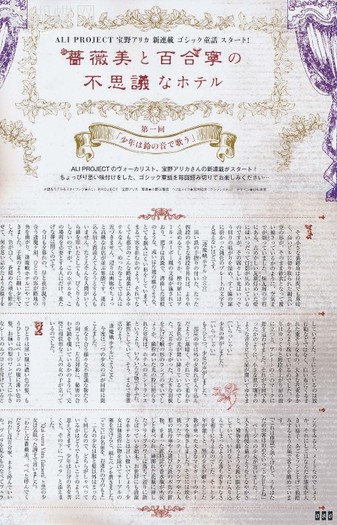 080 - Gothic and Lolita Bible Vol 37
