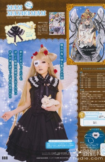 125 - Gothic and Lolita Bible Vol 38