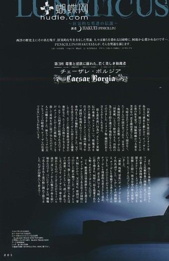 085 - Gothic and Lolita Bible Vol 37