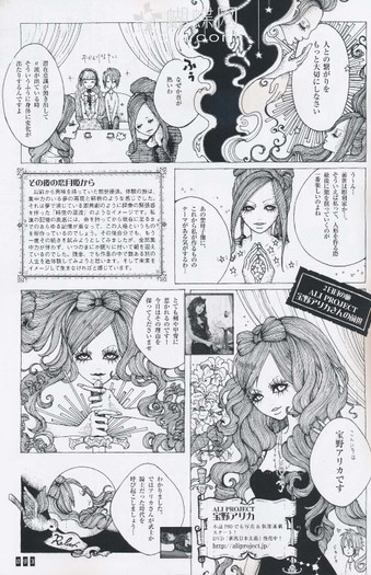 093 - Gothic and Lolita Bible Vol 37