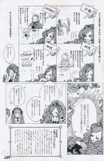 095 - Gothic and Lolita Bible Vol 37