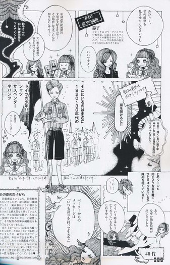 096 - Gothic and Lolita Bible Vol 37