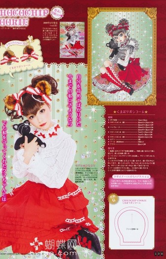 126 - Gothic and Lolita Bible Vol 37