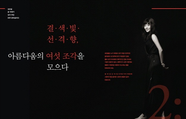 kohyunjungbeautybook3 - o Ko Hyun-jung o