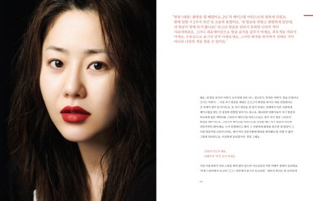 kohyunjungbeautybook4 - o Ko Hyun-jung o