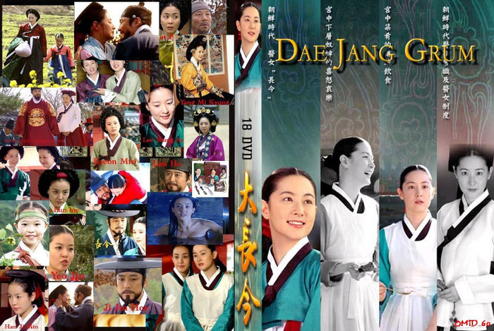 2 - Dae Jang Geum