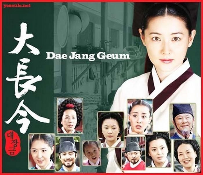 13933901_KCNFHHUCKdae jang geum - Dae Jang Geum