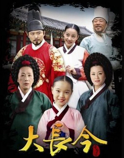 14657457_NRVRZHQYEdae jang geum - Dae Jang Geum