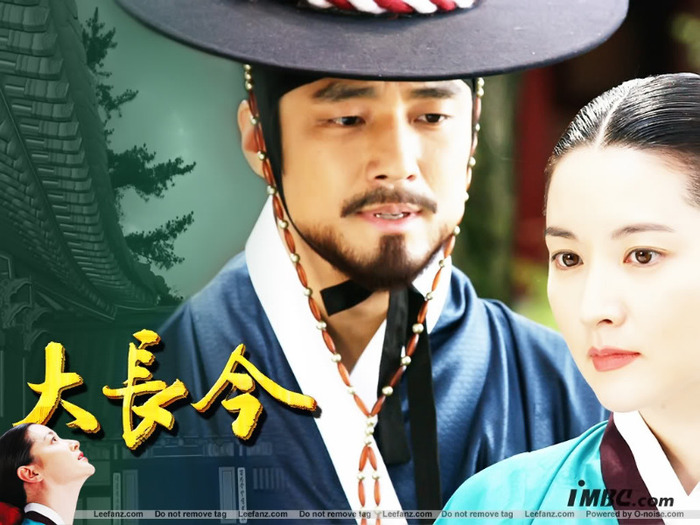 dae j - Dae Jang Geum