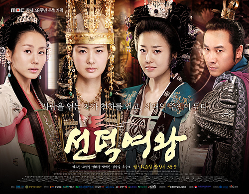 Secretele de la Palat (The Great Queen Seon Deok)