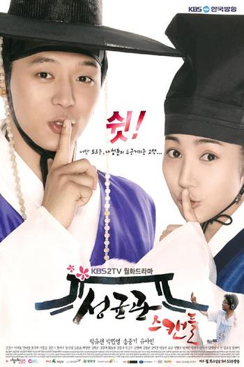 Sungkyunkwan13 - SUNGKYUNKWAN