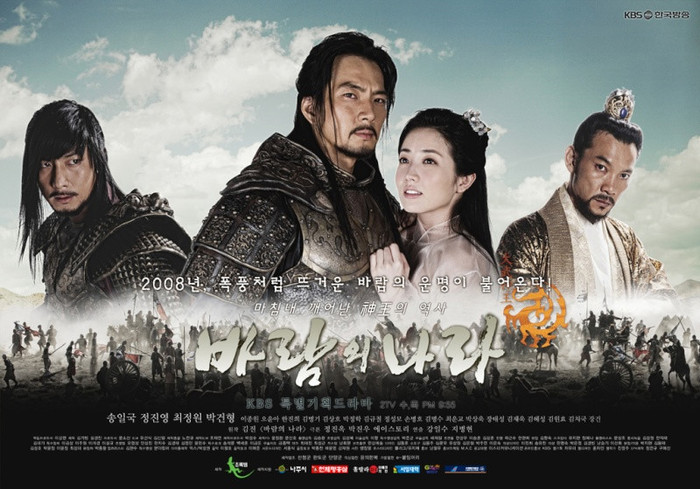 kingdom-of-the-winds - LEGENDELE PALATULUI REGATUL VANTURILOR