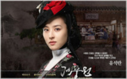 Jejoongwon_Lady (4) - Jejoongwon Lady