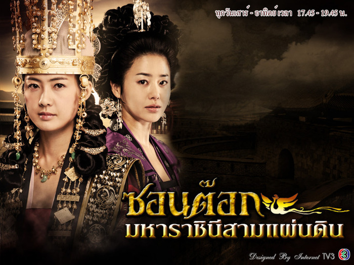 wallpaper_1268968896_1queen seon duk