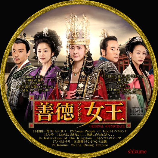 QueenSeonDukOST