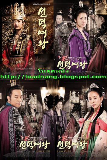 queen seon duk hg
