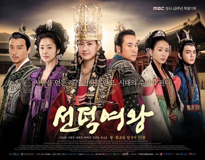 Queen_Seon_Duk