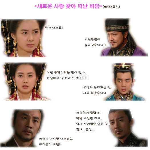 qsdk hg - Queen Seon Deok - SILLA